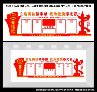 不忘初心跟黨走