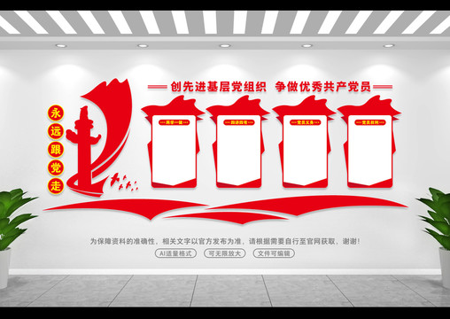 黨建文化展廳