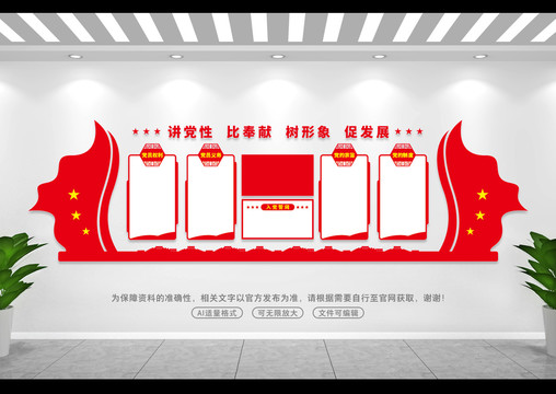 黨員活動(dòng)室