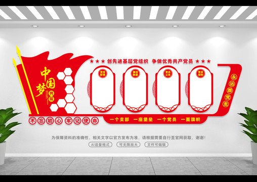 黨的權(quán)力