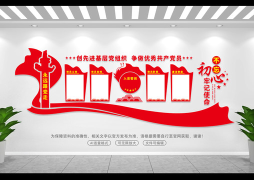 黨建室
