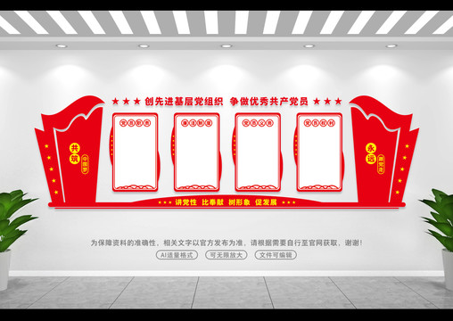 黨建長(zhǎng)廊