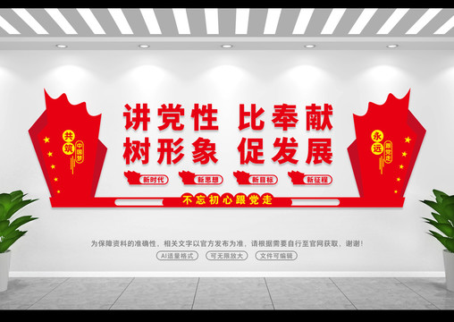 比奉獻樹形象