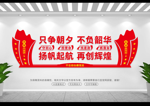 只爭(zhēng)朝夕不負(fù)韶華