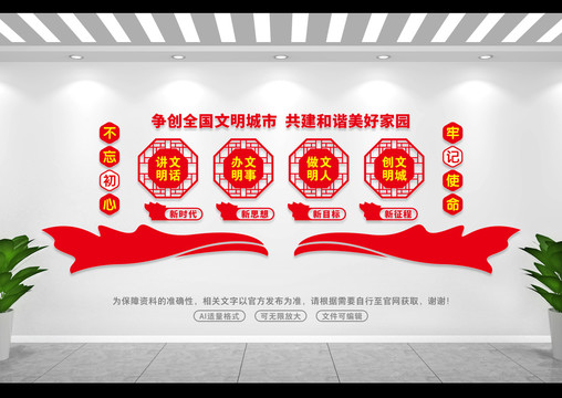 精神文明建設(shè)