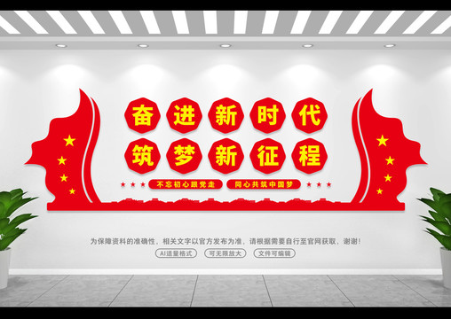 奮進(jìn)新時(shí)代