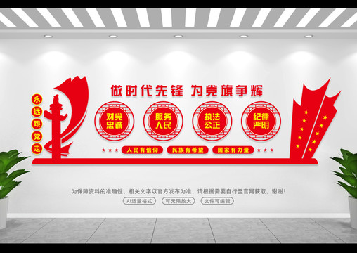 黨建口號(hào)