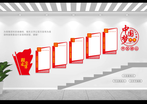樓道黨建