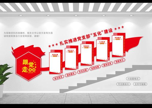 五化樓道文化墻