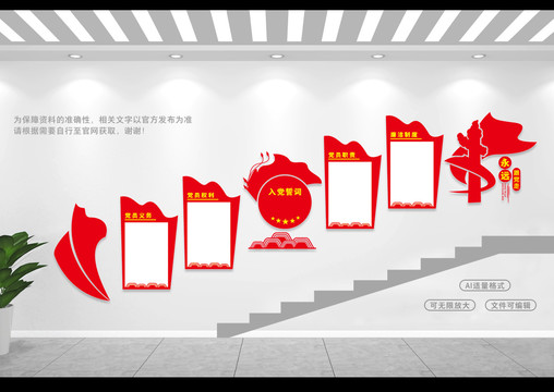 黨建樓道文化