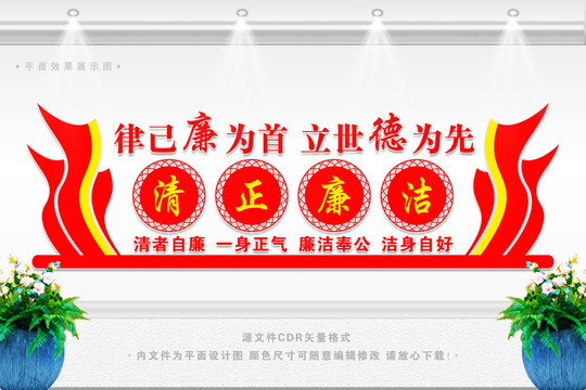 廉政文化建設(shè)