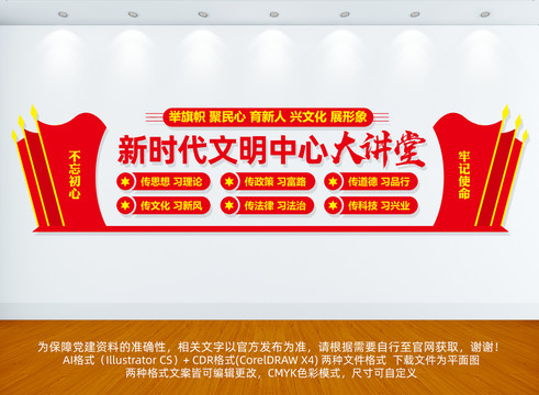 六傳六習(xí)