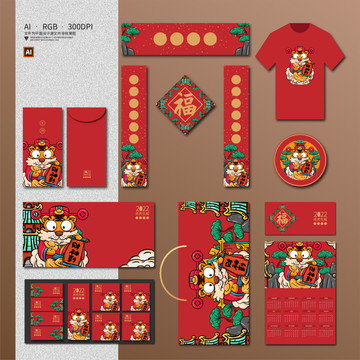 虎年文創(chuàng)設(shè)計