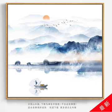 山水畫(huà)