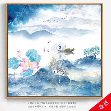抽象水墨山水