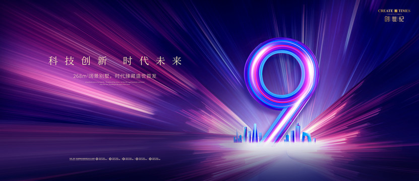 酷炫科技潮流倒計(jì)時(shí)