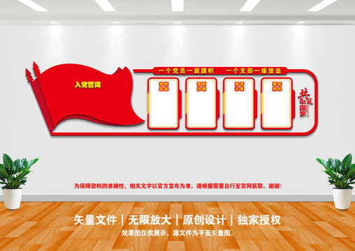 黨員活動室