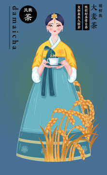 民族服饰朝鲜族大麦茶包装插画