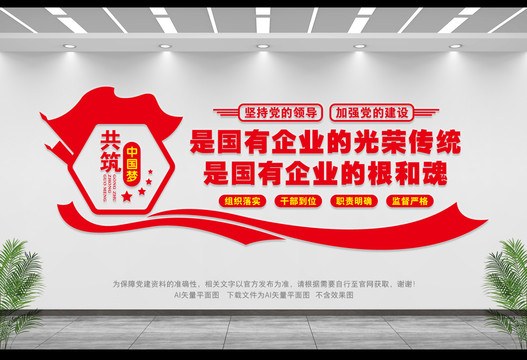 國(guó)有企業(yè)