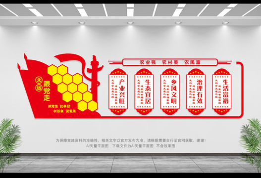 新農(nóng)村建設(shè)