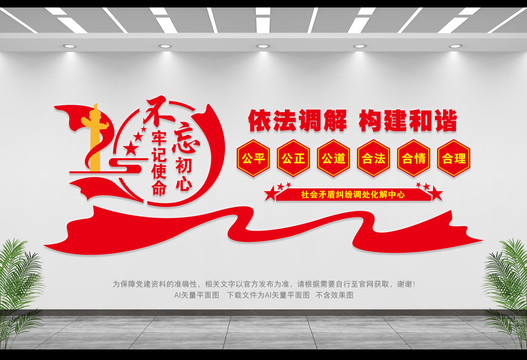 調(diào)解室文化