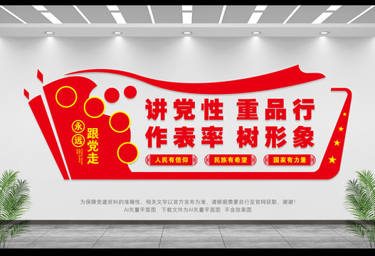 黨建口號(hào)