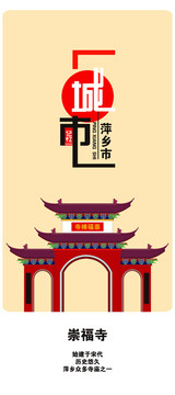 萍鄉(xiāng)