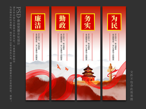 廉政文化