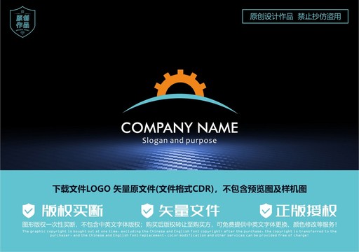 機電公司logo