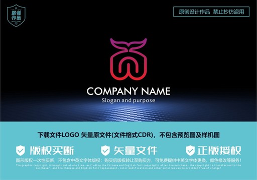 禮品包裝logo