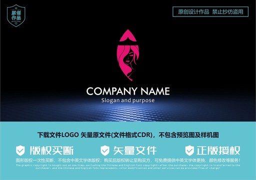 女性用品logo