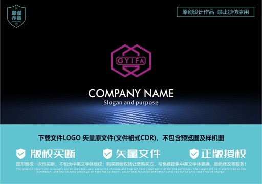 珠寶logo