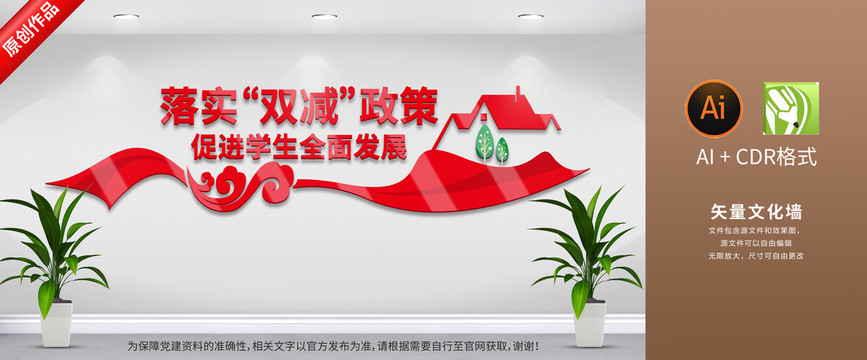 雙減政策