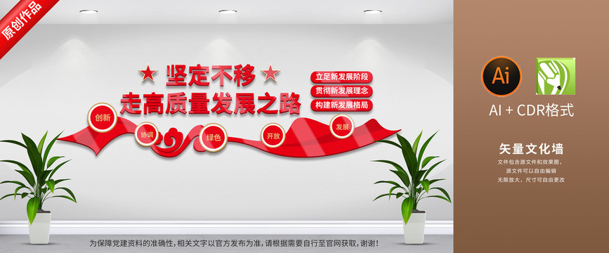 堅定不移走高質量發(fā)展之路