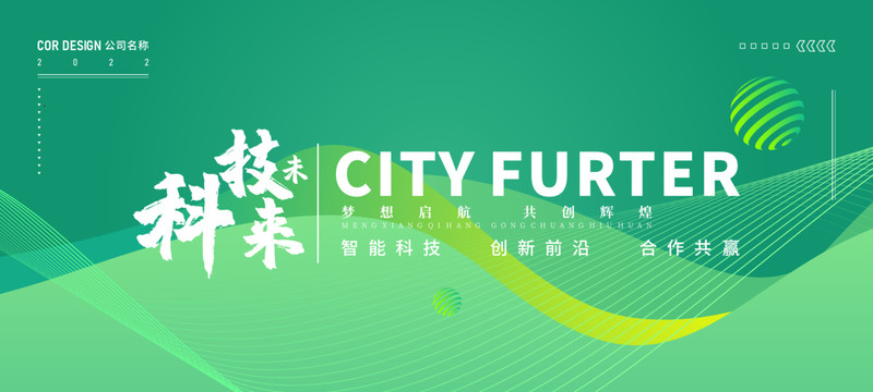 綠色會(huì)議