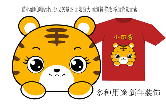 可愛小老虎卡通印花抱枕