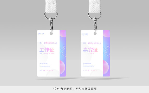 高檔工作證胸卡設(shè)計(jì)模板