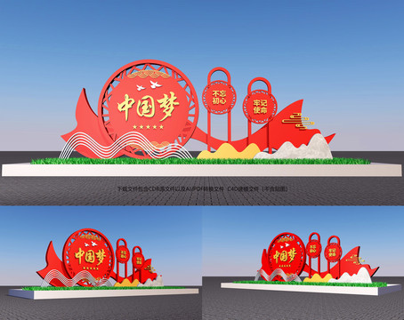 中國夢造型
