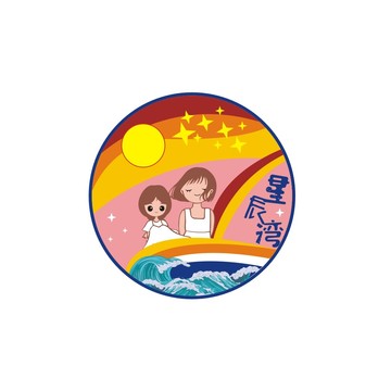 繁星班星星中隊(duì)