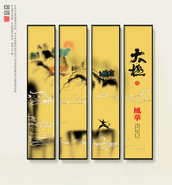 太極拳