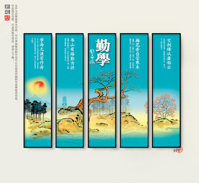 校園展板