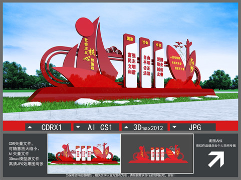 黨建雕塑