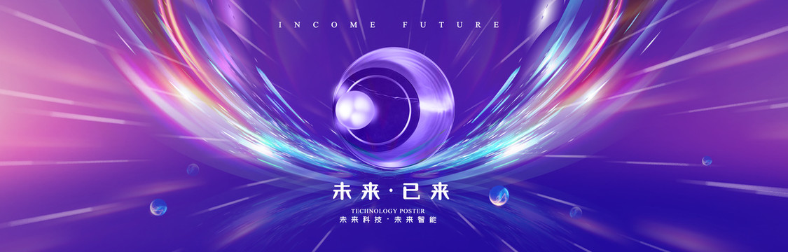 新品發(fā)布會(huì)