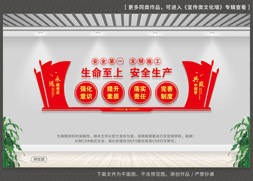 安全生產(chǎn)標(biāo)語(yǔ)