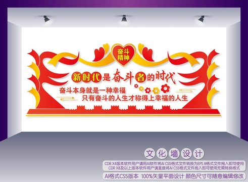 新時代是奮斗者的時代