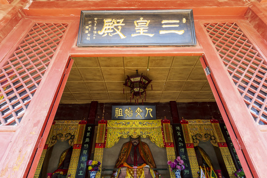 北京市平谷区轩辕庙三皇殿内景