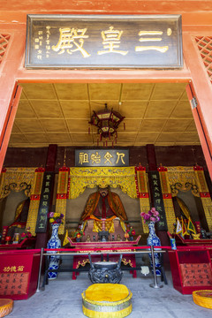 北京市平谷区轩辕庙三皇殿内景