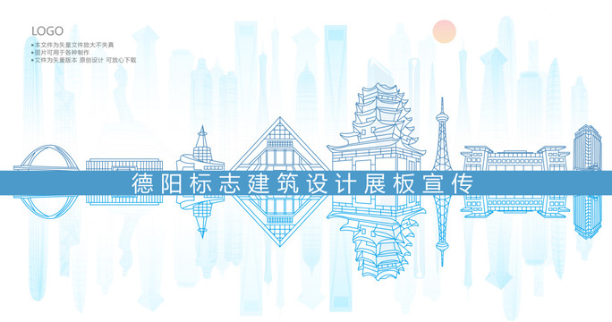 德陽