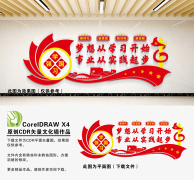 學(xué)習(xí)強(qiáng)國