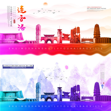 連云港